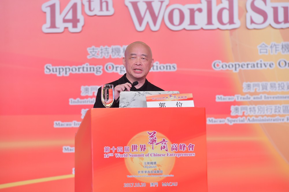 第十四屆世界華商高峰會主題演講主持人亞洲周刊總編輯邱立本先生