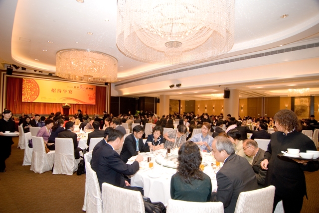第五屆世界華商高峰會招待午宴