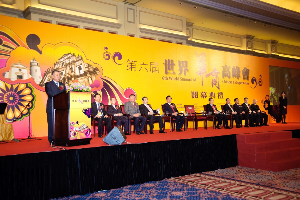 第六屆世界華商高峰會開幕典禮