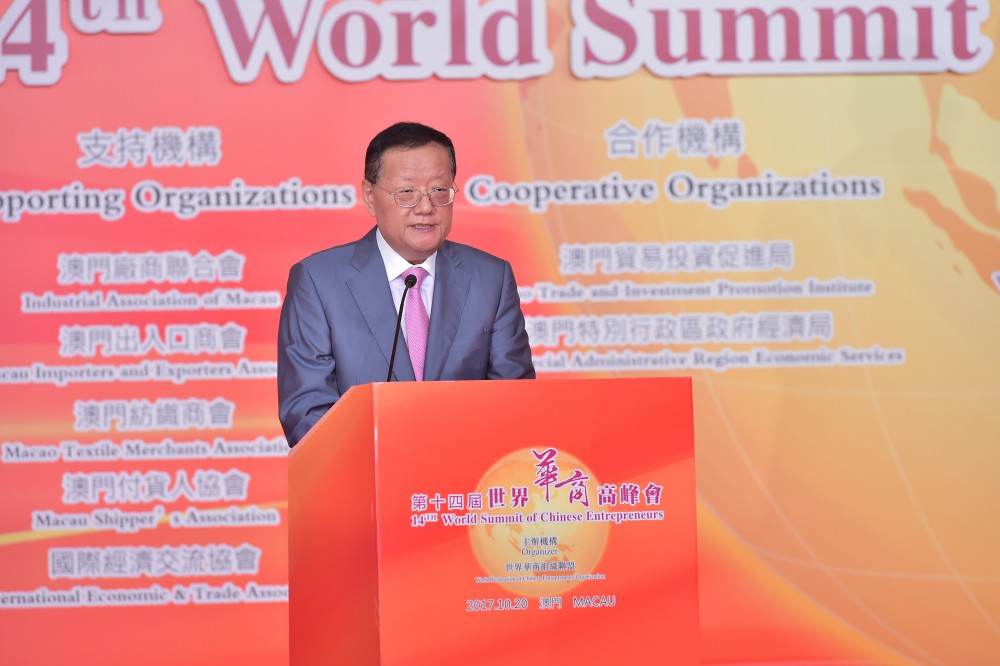 第十四屆世界華商高峰會開幕典禮大會組織委員會委員長劉長樂先生致開幕辭