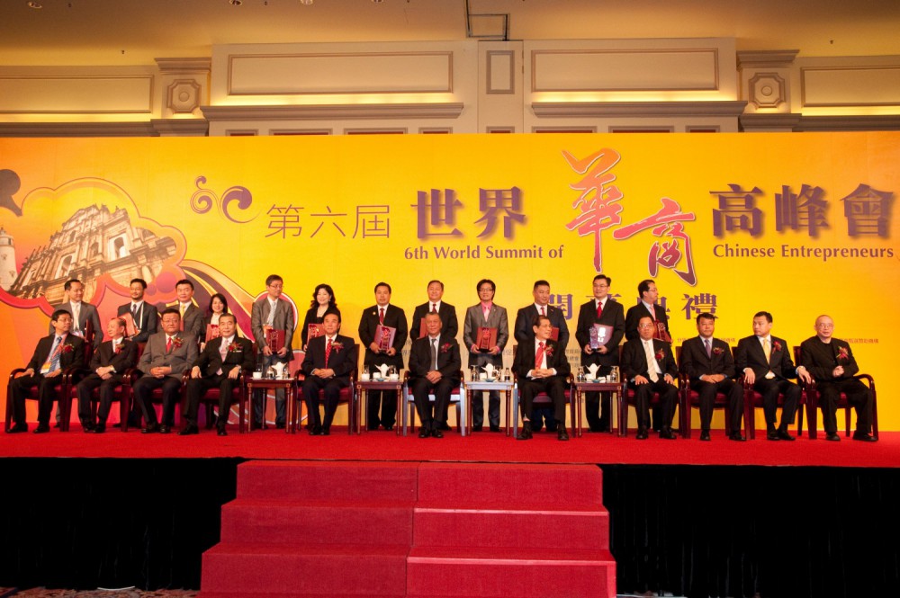 何厚鏵先生與2009年世界華商高峰會傑出青年合照