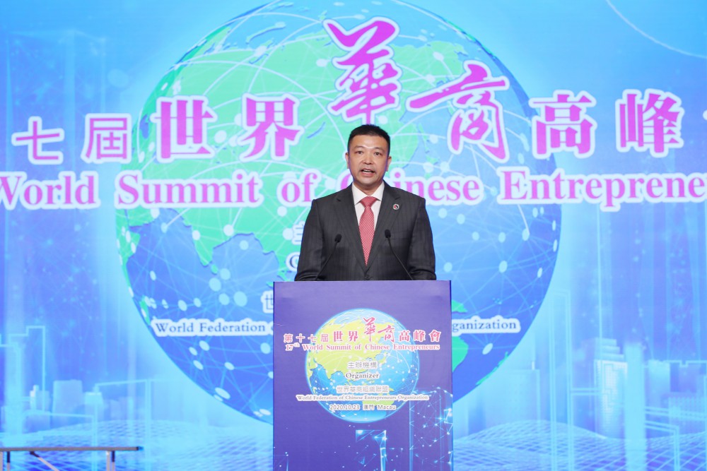 第十七屆世界華商高峰會常務主席團主席吳瑞珍先生主持提案討論