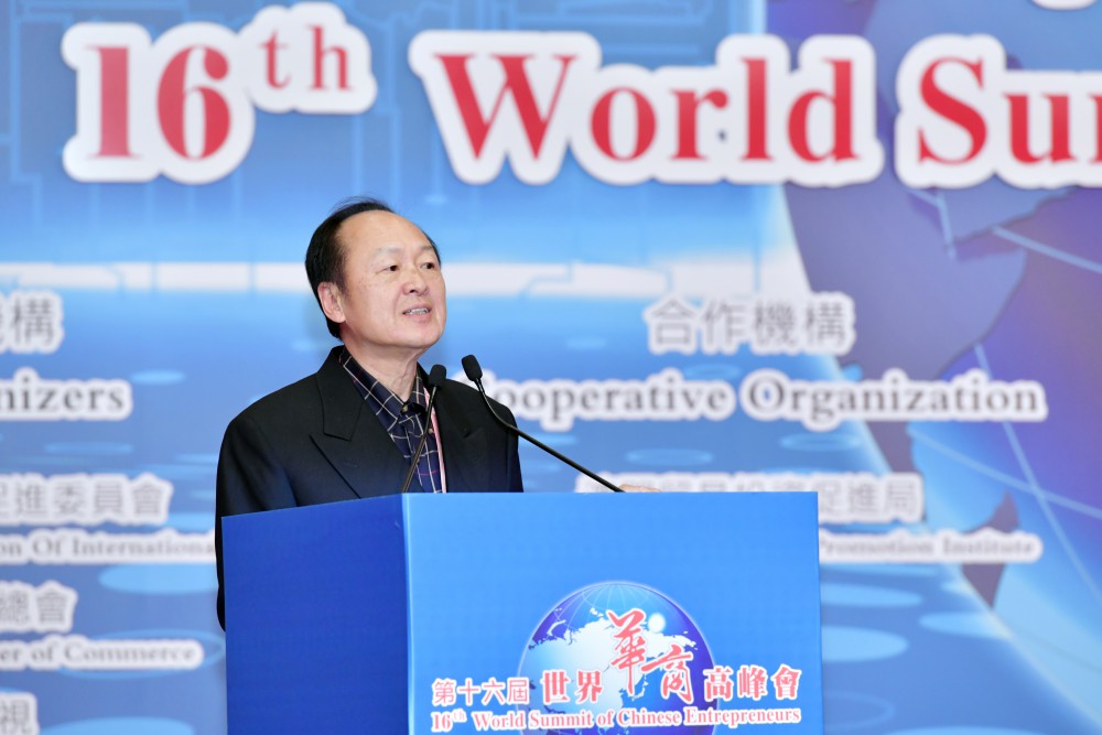 第十六屆世界華商高峰會綜合論壇-美國華商聯合會會長吳宗錦先生主持提案討論。