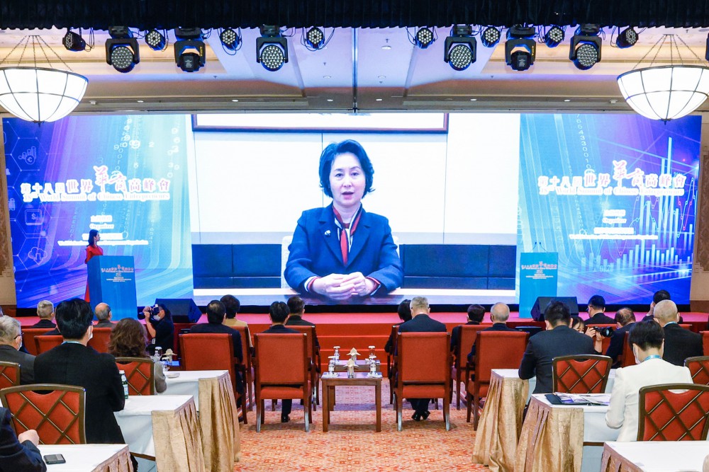 第十八屆世界華商高峰會開幕典禮世界華商組織聯盟執行主席何超瓊女士致開幕詞