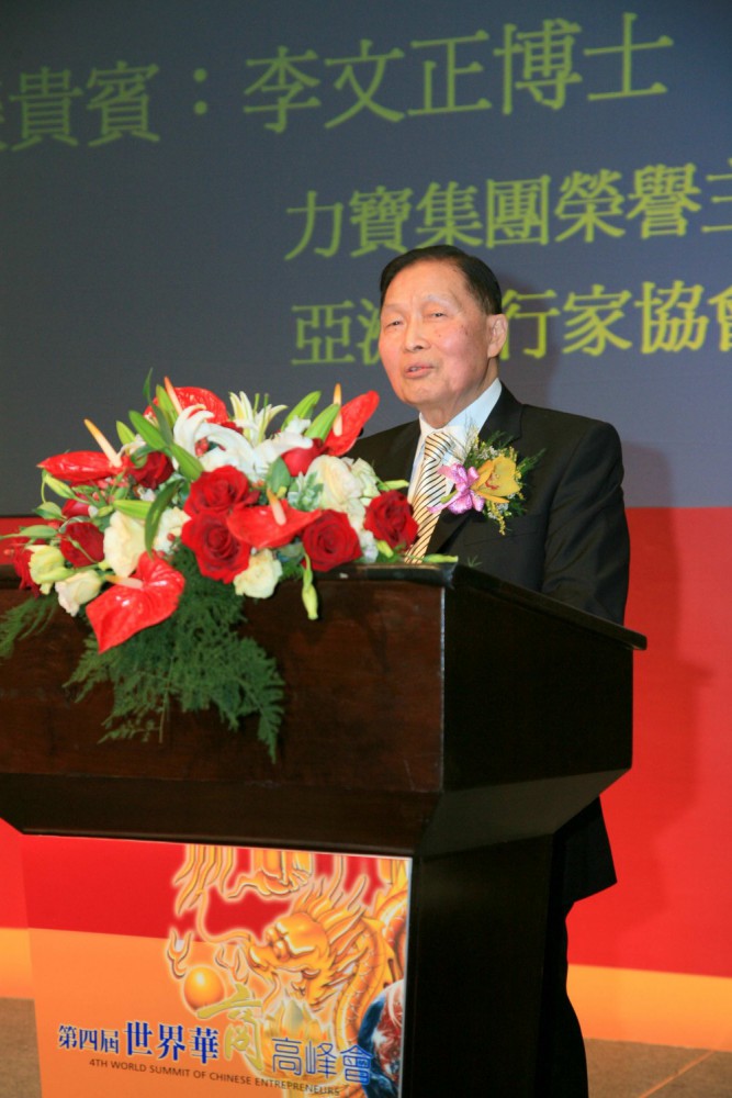 力寶集團榮譽主席李文正博士在第四屆世界華商高峰會中作演講