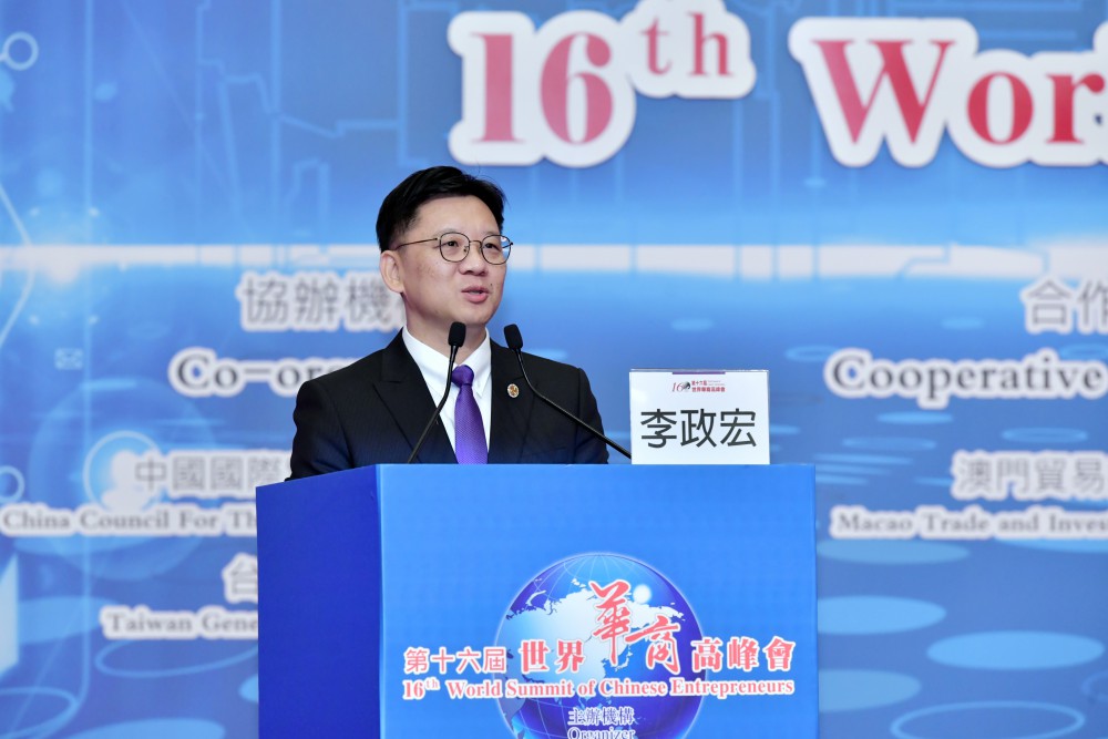 第十六屆世界華商高峰會綜合論壇-全國台灣同胞投資企業聯誼會會長李政宏先生作專題演講。