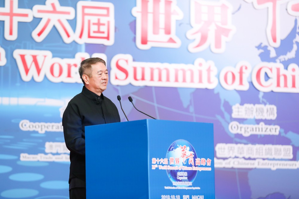 第十六屆世界華商高峰會開幕典禮-世界華人經濟論壇創辦人丹斯里李金友致辭。