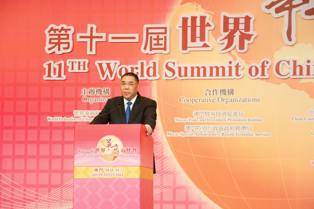 第十一屆世界華商高峰會開幕典禮主禮貴賓澳門特別行政區特首崔世安先生致辭
