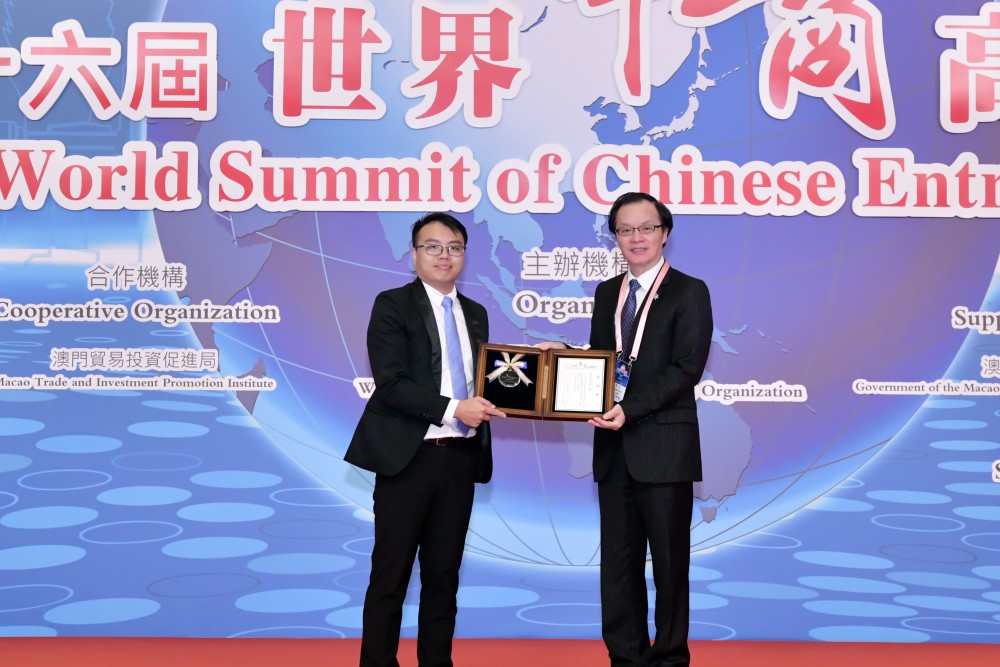 第十六屆世界華商高峰會開幕典禮-日本華僑華人總會名譽會長顏安先生代表大會致送感謝狀予澳門培正中學。