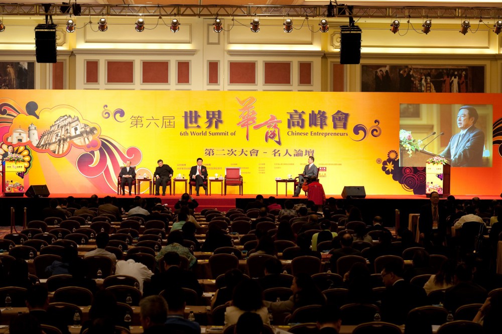 第六屆世界華商高峰會名人論壇