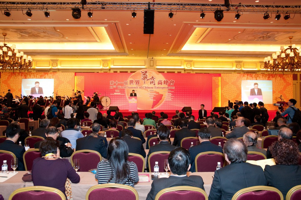 第十一屆世界華商高峰會開幕典禮